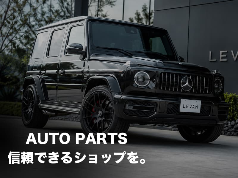 自動車パーツのイメージ